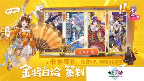 倒计时启动！《头铁主公》5.15全平台公测，福利满满等你来战！