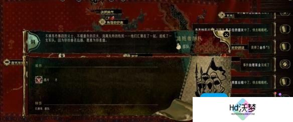 苏丹的游戏干净的队伍谁是间谍