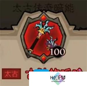 英雄没有闪秘法师武器怎么选