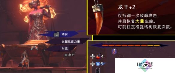 《波斯王子：失落的王冠》护符强化方法
