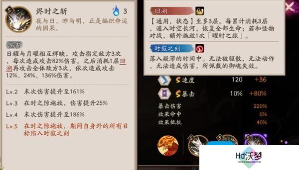 阴阳师SP泷夜叉姬技能是什么‌