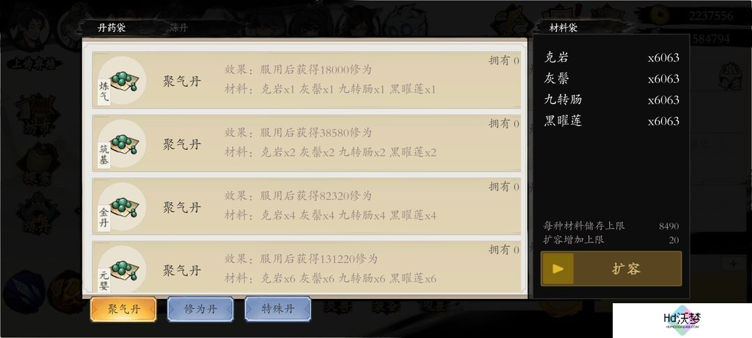 《伏魔诀》快速升级方法