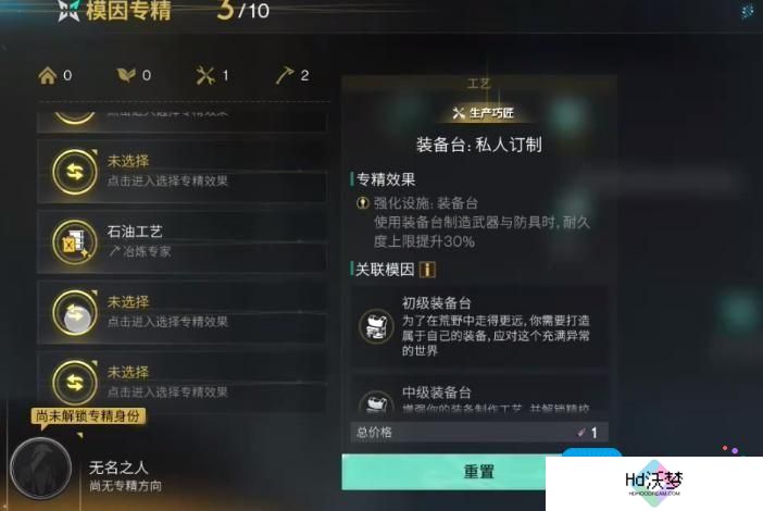 七日世界石油怎么获取