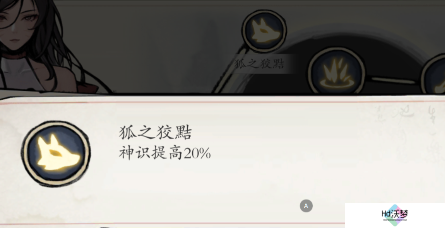 《伏魔诀》神兵系统介绍