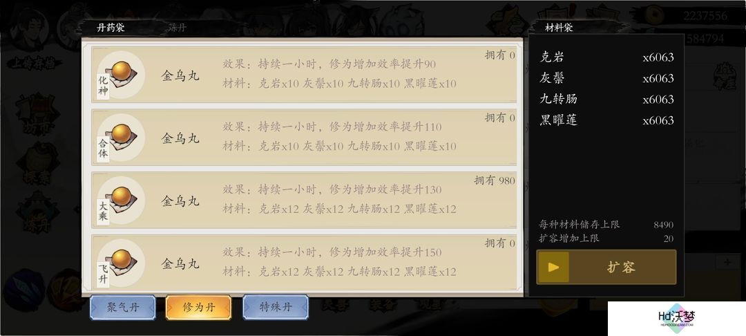 《伏魔诀》快速升级方法