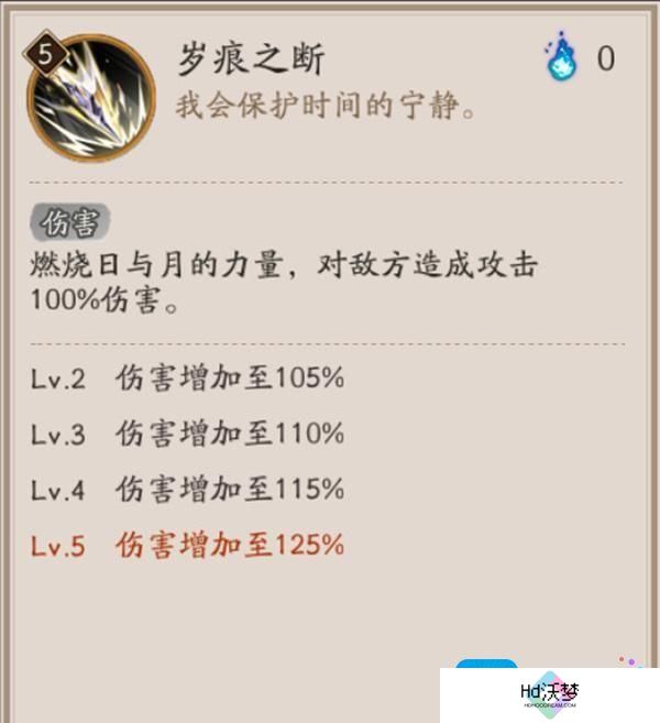 阴阳师SP泷夜叉姬技能是什么‌