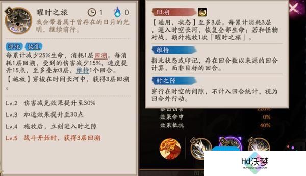 阴阳师SP泷夜叉姬技能是什么‌