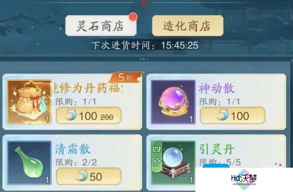 踏风行灵石商店怎么购买