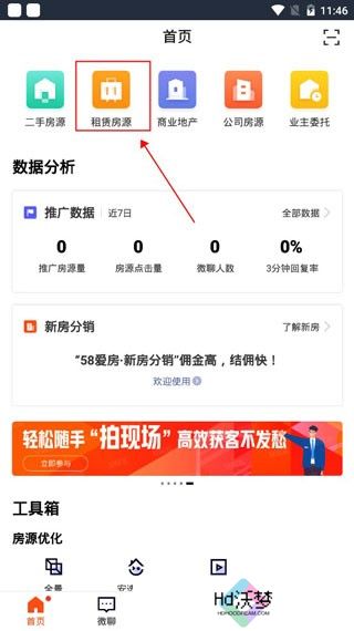 移动经纪人登录版