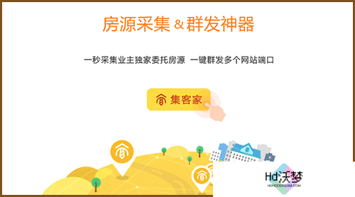 移动经纪人登录版