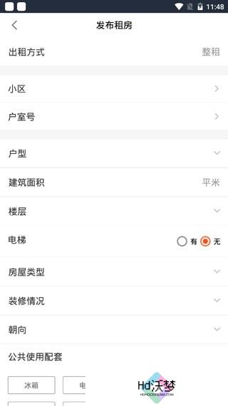 移动经纪人登录版