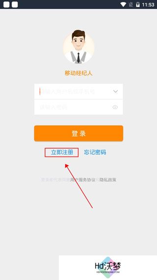 移动经纪人登录版