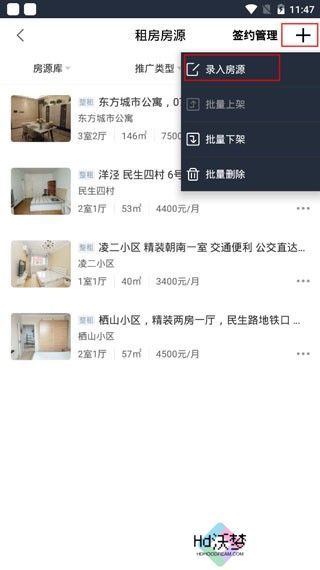 移动经纪人登录版