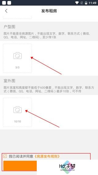 移动经纪人登录版