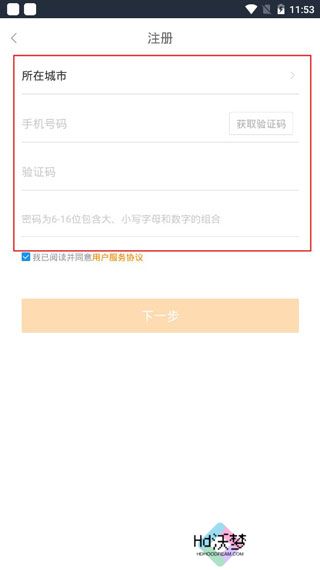 移动经纪人登录版