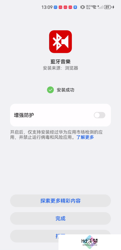 BluetoothMusicapp