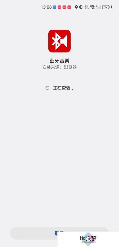 BluetoothMusicapp
