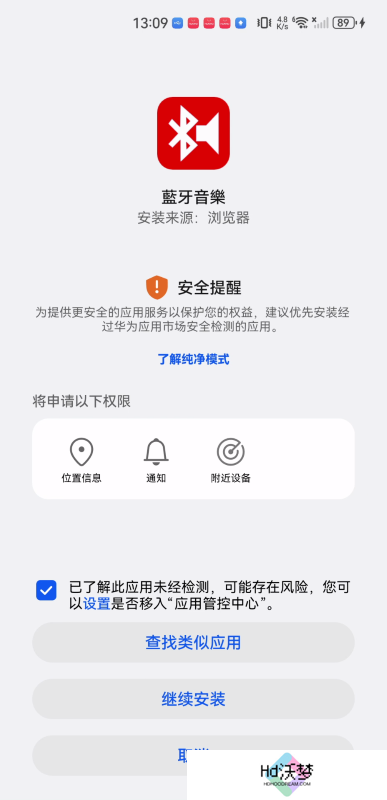 BluetoothMusicapp