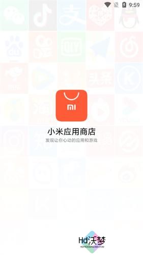 小米应用商店旧版