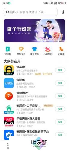 小米应用商店旧版
