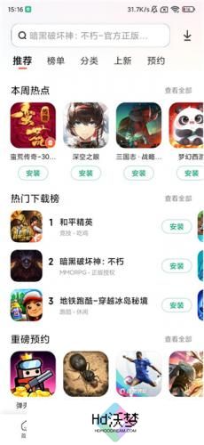 小米应用商店旧版