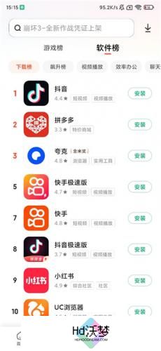 小米应用商店旧版