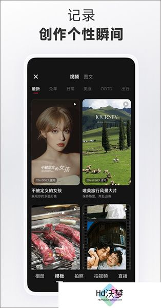 小红书国际版
