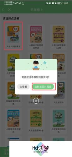 爱点读正版
