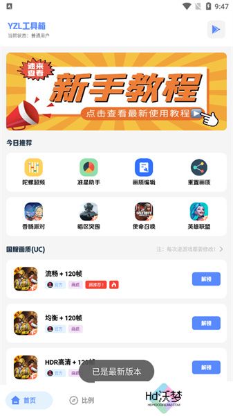 yzl科技箱