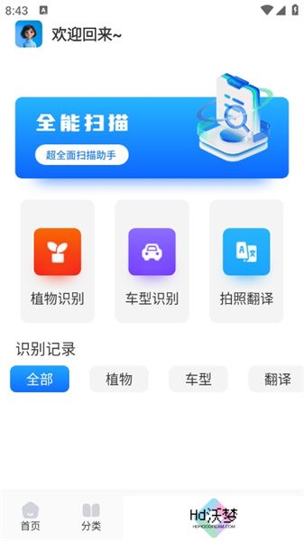 青蛙浏览器