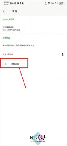 Ecosia浏览器