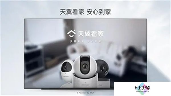 天翼看家监控摄像头