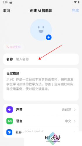 抖音豆包