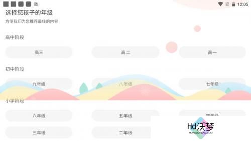 七天学堂查成绩