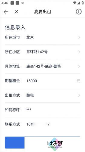 贝壳找房手机版