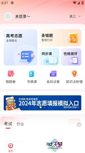 七天学堂查成绩