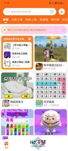 233乐园免费安装包