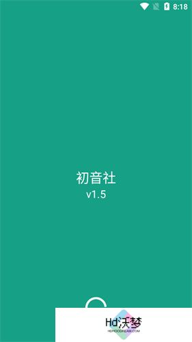 初音社