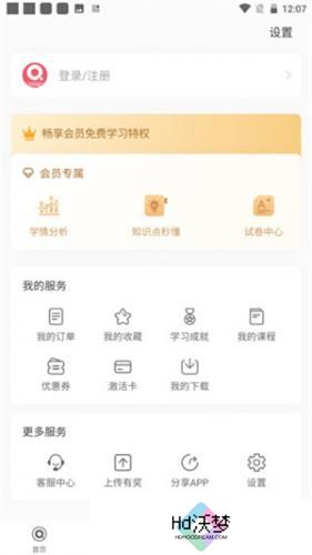 七天学堂查成绩