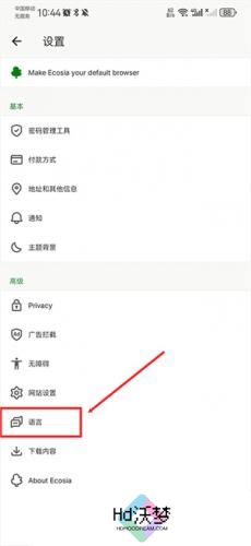 Ecosia浏览器