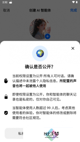抖音豆包