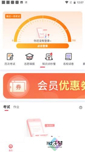 七天学堂查成绩