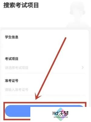 五岳阅卷