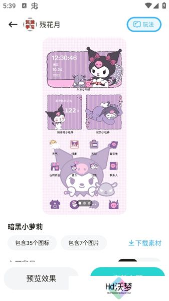 焕新壁纸