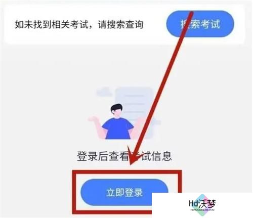 五岳阅卷