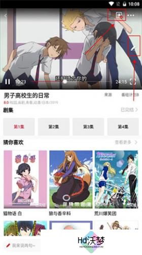 clicli动漫安装包