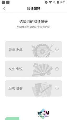 百度阅读纯净版
