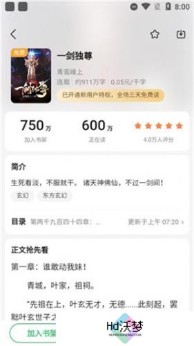 百度阅读纯净版