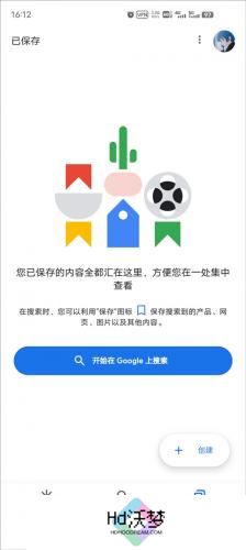 google搜索引擎
