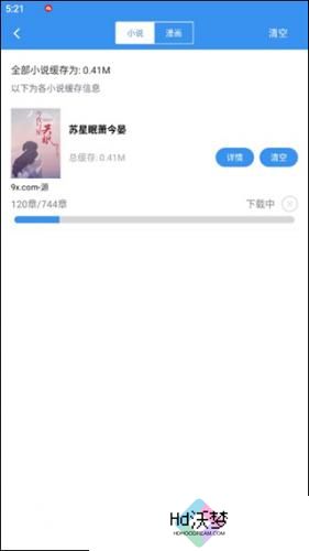 旧版笔趣阁